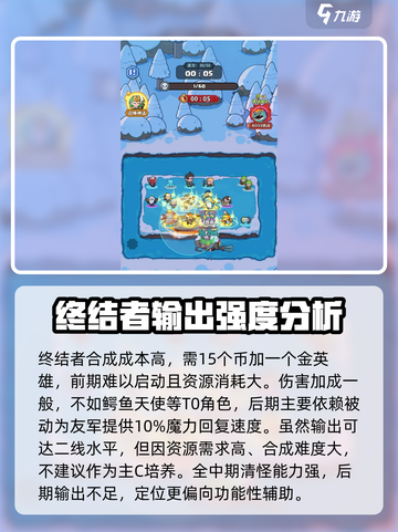 快来当领主终结者怎么样介绍截图4