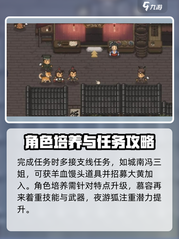 大江湖之苍龙与白鸟攻略大全介绍截图4