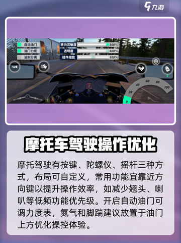 黎明飞驰游戏怎么玩介绍截图2