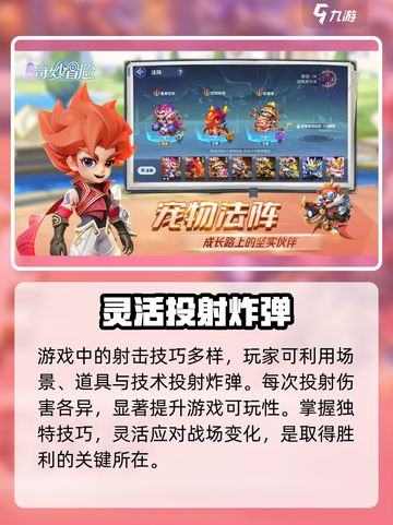 弹弹奇妙冒险在哪里兑换奖励介绍截图4