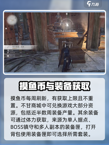 燕云十六声装备怎么获取介绍截图3