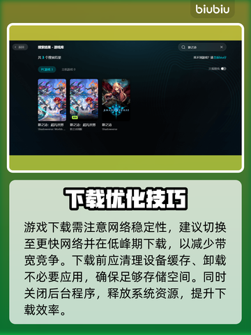 影之诗超凡世界下载太慢？🔥速看解决办法！🎮截图2