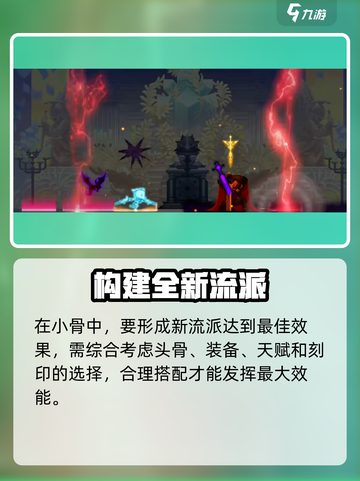 王者荣耀：小骨英雄杀手重组🔥激活后竟能逆天改命？截图5
