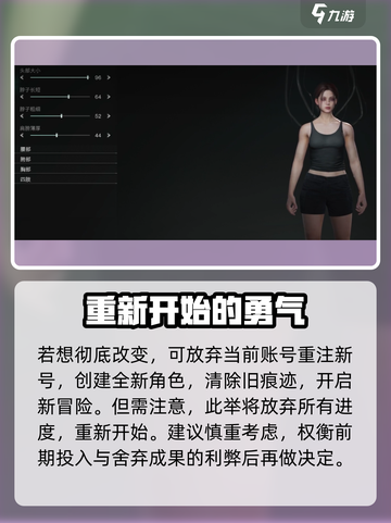 七日世界🔥删除人物角色超简单方法🎉截图5
