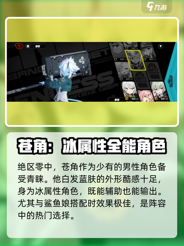 绝区零🔥小男孩角色大起底！你不可错过的游戏秘密截图2