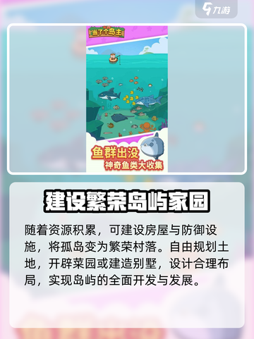 史小坑当岛主好玩吗介绍截图3