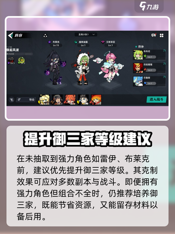 赛尔计划攻略介绍截图4