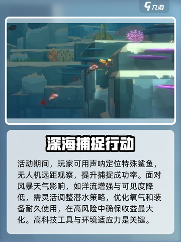 潜水员戴夫鲨鱼派对怎么玩介绍截图4