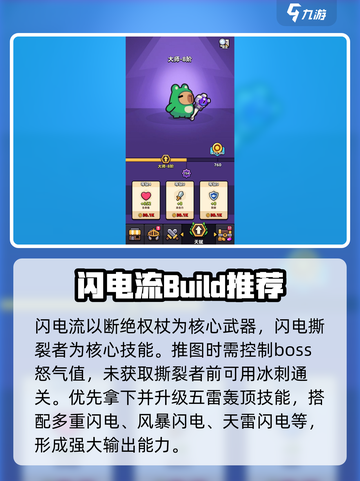 冒险者日记流派有哪些介绍截图2