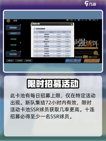 排球少年手游新队集结卡池怎么样介绍截图3