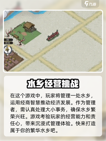 水乡芳华录是单机吗介绍截图3