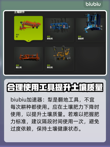 模拟农场25🔥超全耕种工具介绍来啦！截图2