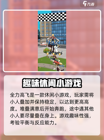全力高飞公测时间介绍介绍截图3