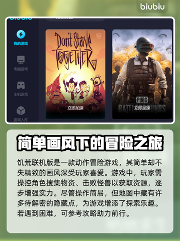 饥荒联机版卡顿？加速器链接来了！🔥🎮截图2