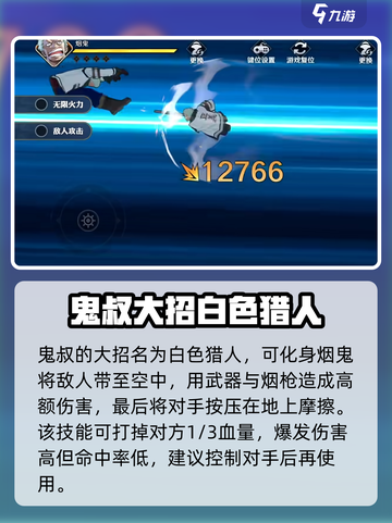 航海王壮志雄心：鬼叔玩法大揭秘🔥截图5