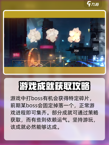 苍翼混沌效应事象碎片成就怎么达成介绍截图3