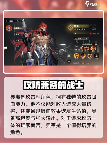 三国志幻想大陆2枭之歌图鉴分享介绍截图2