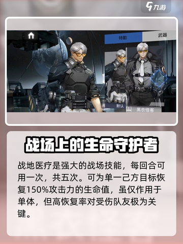 银河境界线赫克特怎么样介绍截图4