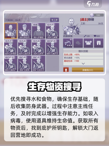 💥《阿瑞斯病毒2》通关秘籍大公开！🎮🔥截图4