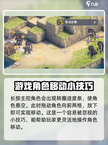 铃兰之剑独行侠怎么过介绍截图5