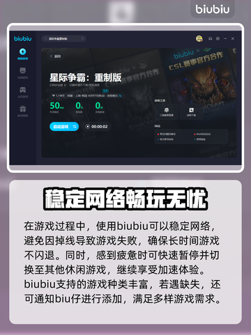 星际争霸重制版🔥闪退解决+加速器推荐！截图4