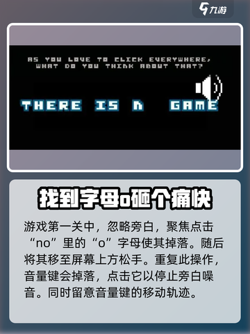 根本没有游戏攻略介绍截图2