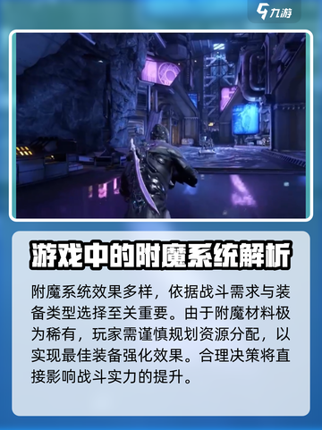 星际战甲手游附魔的获取途径介绍截图4