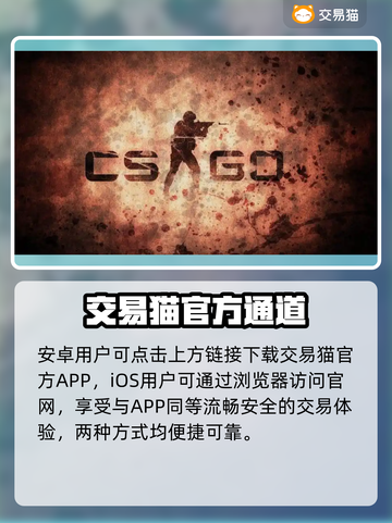 CSGO饰品交易神平台💥截图2
