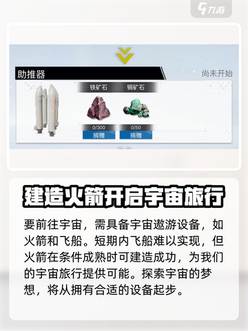 🔥创造吧我们的星球！🚀解锁进入宇宙的神秘方法！截图2