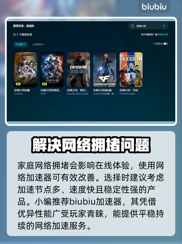 CF闪退到桌面？这个方法轻松解决🔥🎮截图3