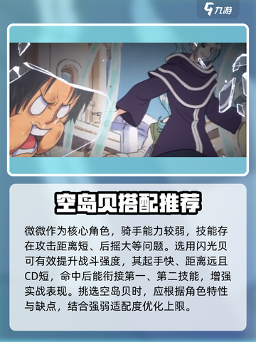 航海王壮志雄心🔥超强对战攻略来啦！截图3
