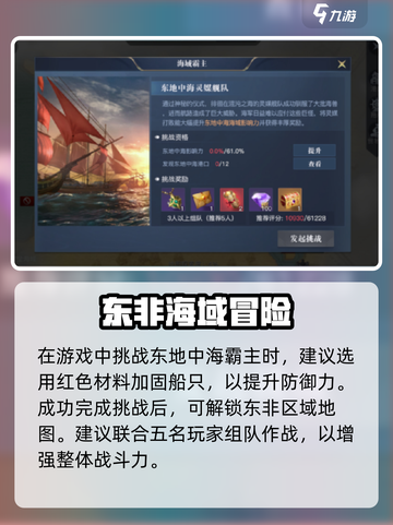 《黎明之海》东地中海霸主打法🔥速看！👑🌊截图4