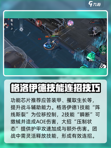 重构阿塔提斯格洛伊德好玩吗介绍截图3