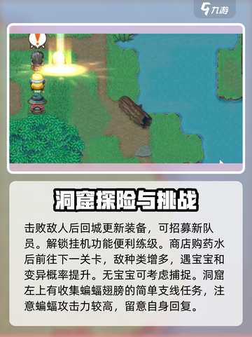 再刷一把2金色传说攻略介绍截图4