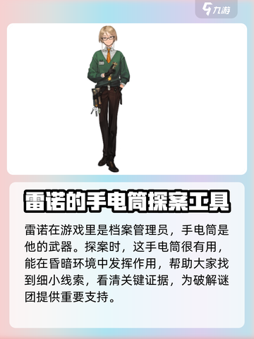 异象回声🔥雷诺超厉害解析来啦！⚡截图2