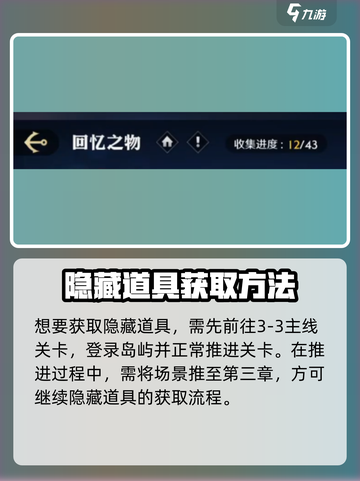 航海王壮志雄心肥皂怎么获取介绍截图2