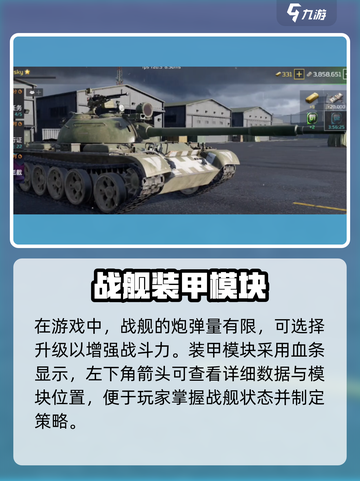 MWT坦克战争坦克怎么玩介绍截图3