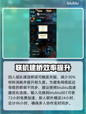死亡搁浅2建桥攻略✨桥梁大师必备技巧⚡截图4
