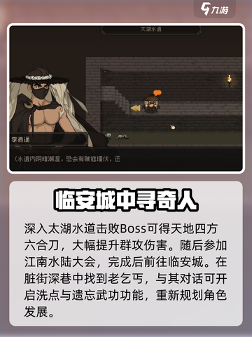 大江湖之苍龙与白鸟太湖帮剧情分享介绍截图4