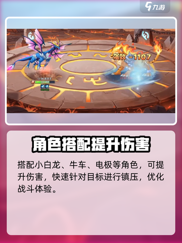 西普大陆手游🔥蓝龙王超详细解析来啦！截图4