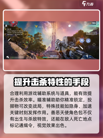 逆战未来之影击杀特性有什么介绍截图4