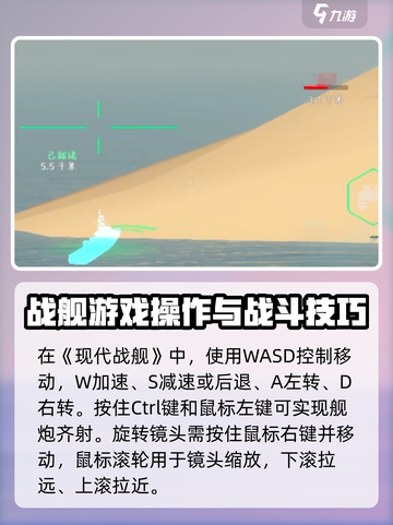 现代战舰新手必看💥玩法攻略全揭秘！🚢截图2