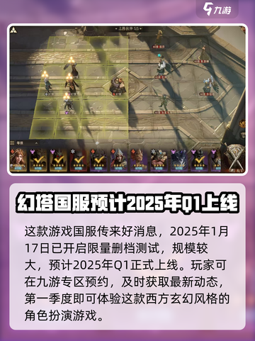 龙息神寂🔥国服开测时间大曝光！💥截图3