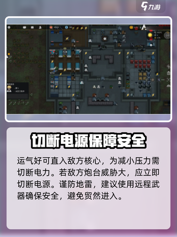 秩序新曙光🔥解救萝卜超简单攻略来啦！截图3