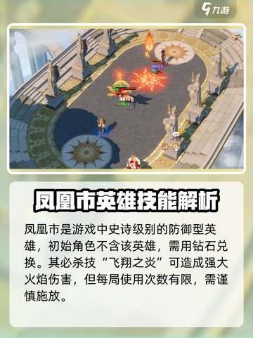 剑与远征2🔥凤凰登场，全新角色揭秘！🔥截图2