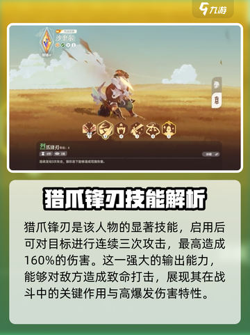 剑与远征2启程沙奎尔角色介绍介绍截图4