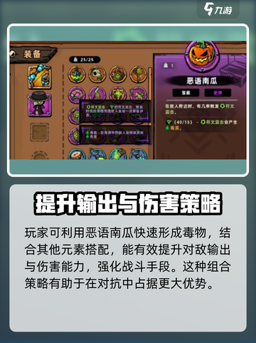 失落城堡2装备如何搭配介绍截图5