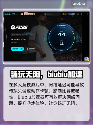 🔥FC26英文名曝光！命名太意外？💥🎮截图3