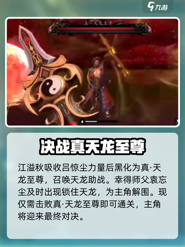 无尽噩梦6最终boss怎么打介绍截图3