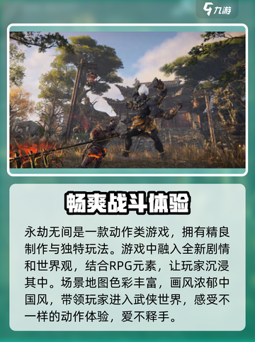 永劫无间手游1月20号上线吗介绍截图3